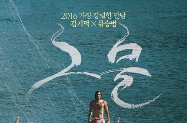 Kim Ki-duk's 'The Net' wins Grand Prix at Festival Du Film Politique