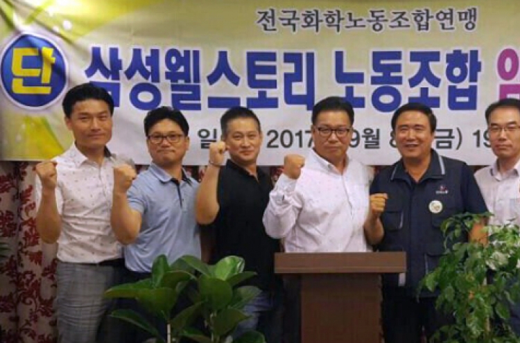 [News Focus] More labor unions being created at Samsung