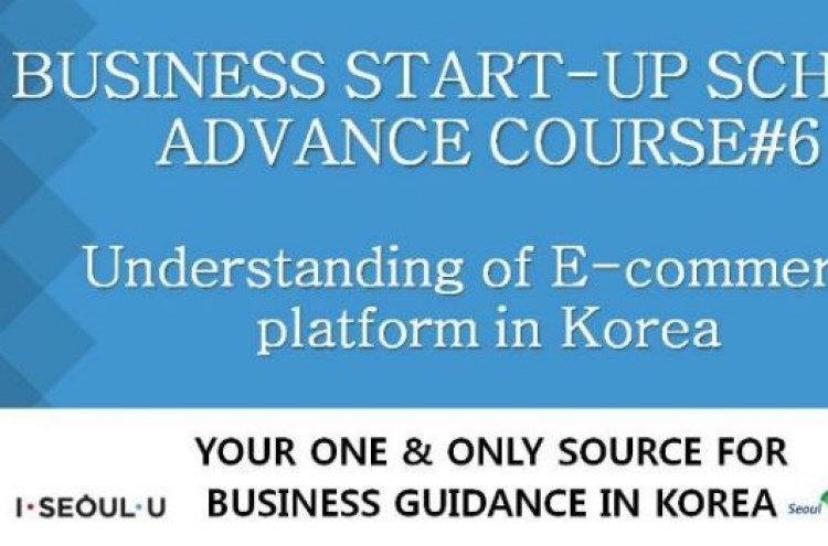 Seoul Global Center offers e-commerce course