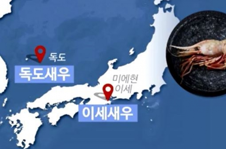 Former sex slave, ‘Dokdo Shrimp’ at Trump dinner spark new Korea-Japan row