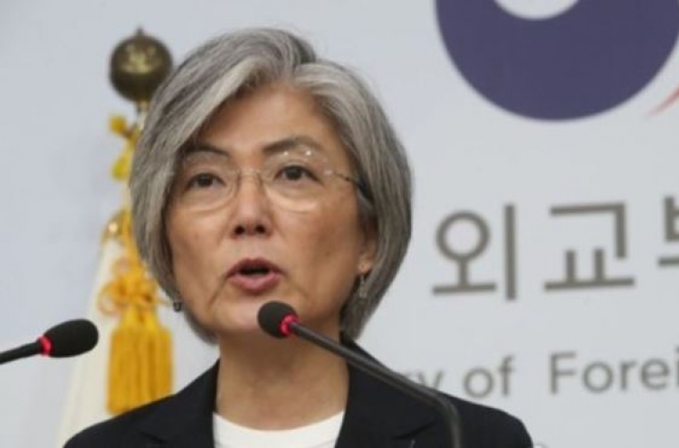 Korea launches forum to build platform for Northeast Asian security cooperation