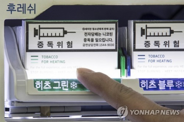 Seoul seeks to impose higher taxes on smokeless e-cigarettes