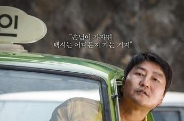 'A Taxi Driver' wins best picture at Blue Dragon Awards
