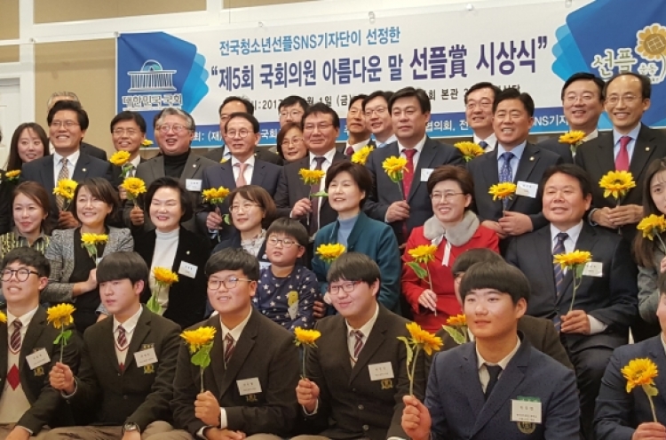 Korean teens give awards to lawmakers for using good language