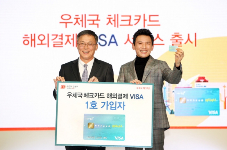 Korea Post launches Visa debit card for overseas travelers