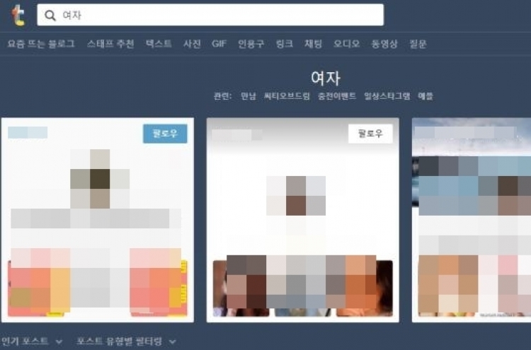 [Newsmaker] Korea to crack down on Tumblr for failing to manage profane content