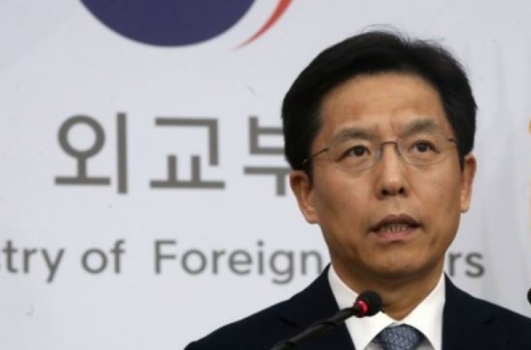 Korea to persuade EU to exclude it from tax haven blacklist