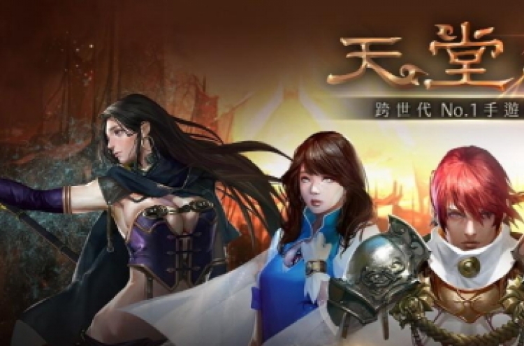 NCSoft’s ‘Lineage M’ arrives in Taiwan