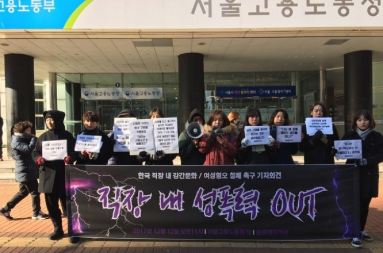 [Feature] South Korea’s #MeToo moment yet to come