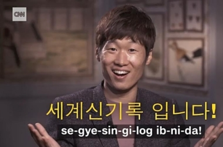 "세계신기록입니다!" 박지성, CNN서 '한국어 선생님' 깜짝 변신