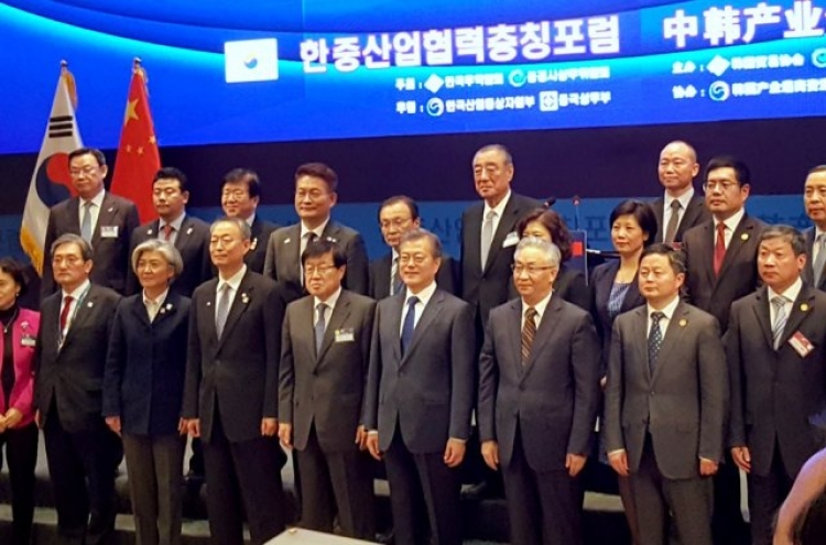KITA holds forum to support Korea-China business cooperation