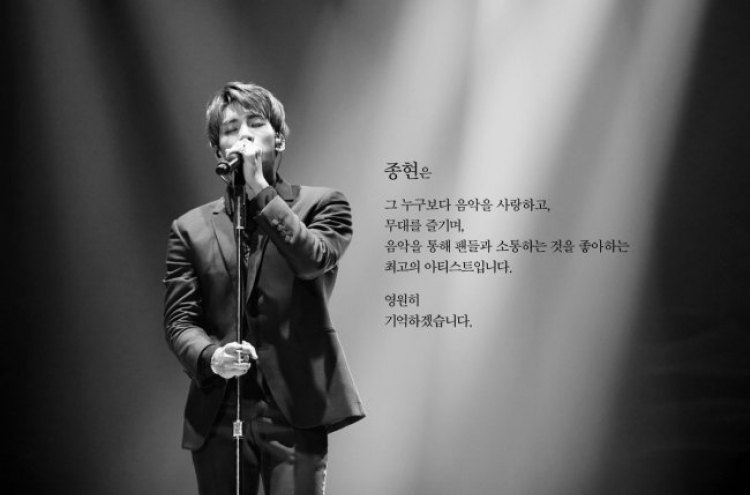 K-pop act SHINee mourns loss of singer Kim Jong-hyun
