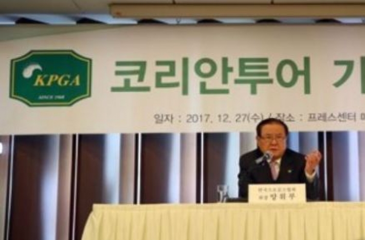 Korean men's golf tour to offer record purse in 2018 season