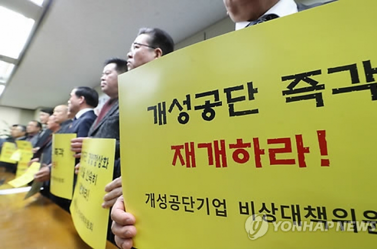 Businessmen call for probe into shutdown of factory park in N. Korea