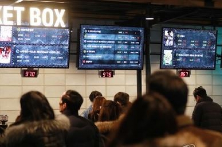 Cinema attendance hits record high in 2017: data