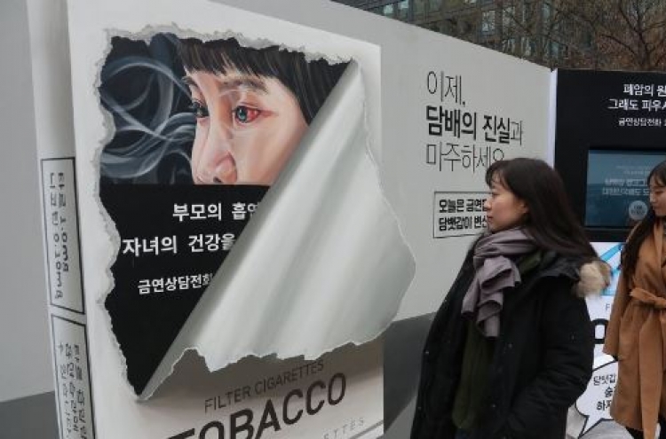 Koreans support graphic warnings covering 80% of cigarette packs: poll