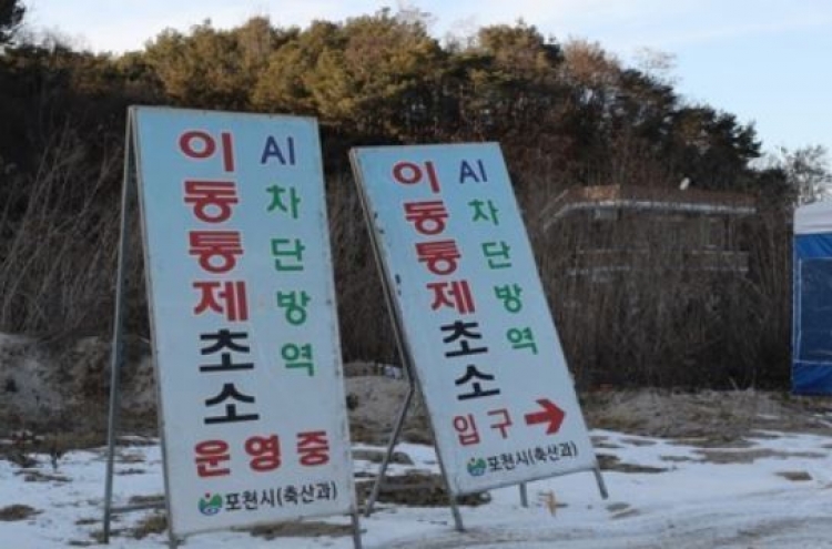 Korea beefs up quarantine measures against bird flu