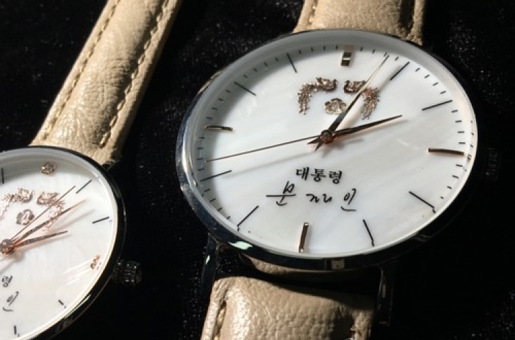 생일 맞는 문 대통령…생일 선물로 '문재인 시계' 받는다