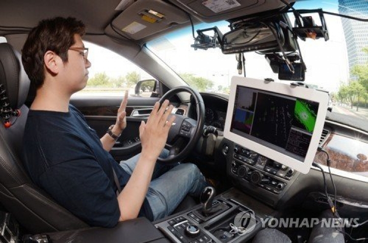 Korea to invest 11.9 billion won in unmanned vehicle sector in 2018