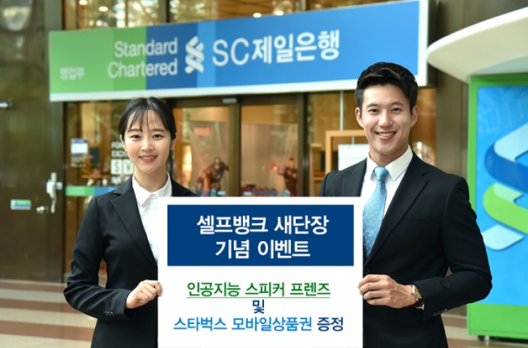 SC Bank Korea refurbishes mobile banking app