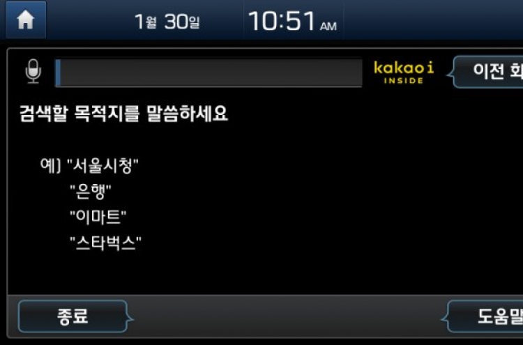 Kakao’s AI voice recognition service available on Hyundai, Kia vehicles