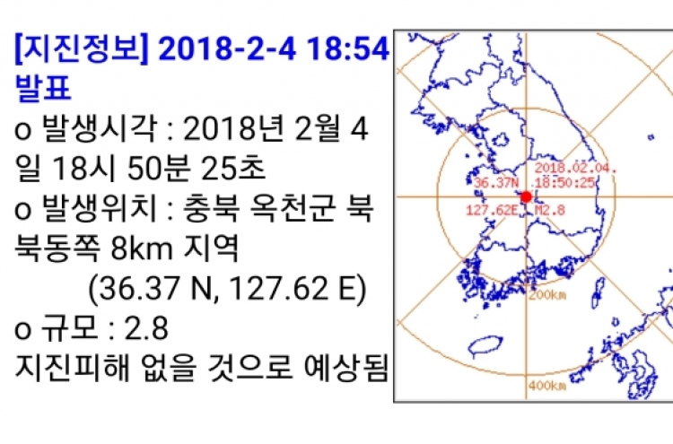Magnitude 2.8 earthquake in Okcheon rattles residents