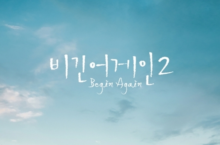 Music variety show ‘Begin Again 2’ to air first episode on March 23