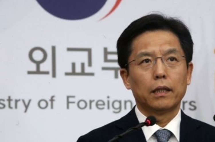 Korea denounces Japan for repeating claim to Dokdo