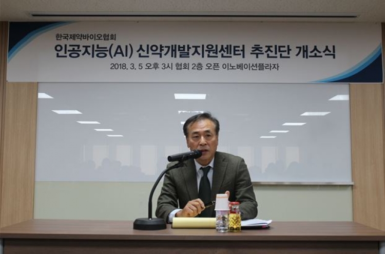Korean biopharma association to support AI-based drug development