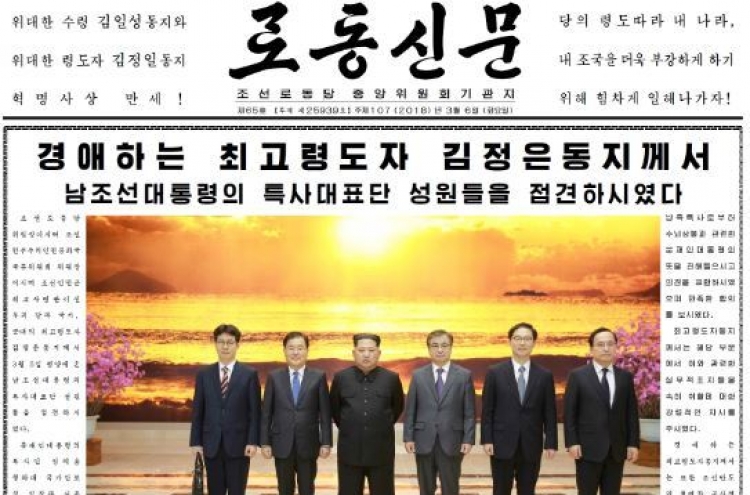 NK media splashes coverage on Seoul envoys’ meeting with Kim Jong-un