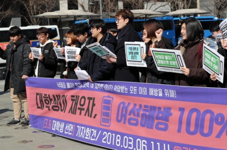 Korean students declare support for women's liberation
