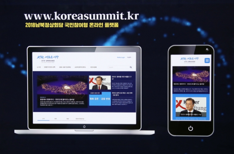 Press center, online platform to be launched ahead of inter-Korean summit