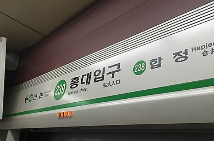 작년 서울 지하철역 '몰카' 1위 불명예는 홍대입구역