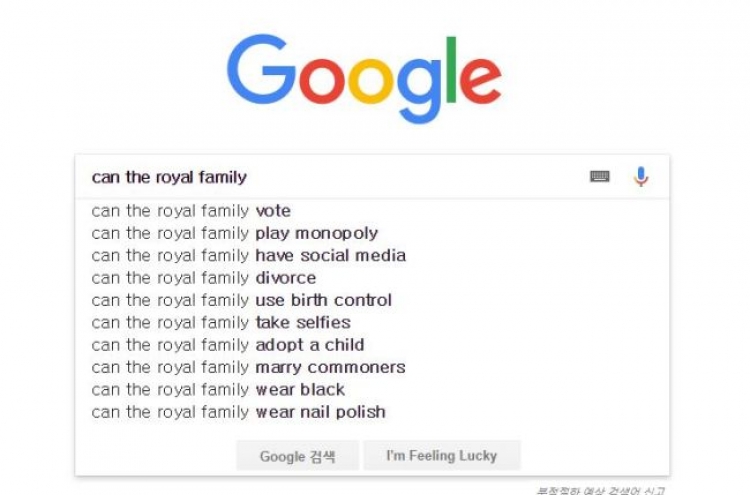 ‘英왕족도 보드게임 즐기나’ 구글 인기 검색어
