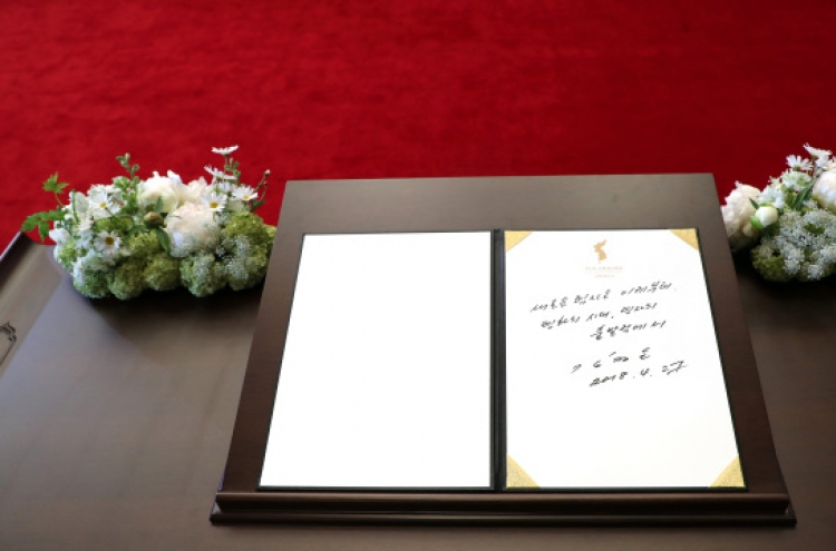 [Photo News] Kim Jong-un's message at Panmunjeom guestbook