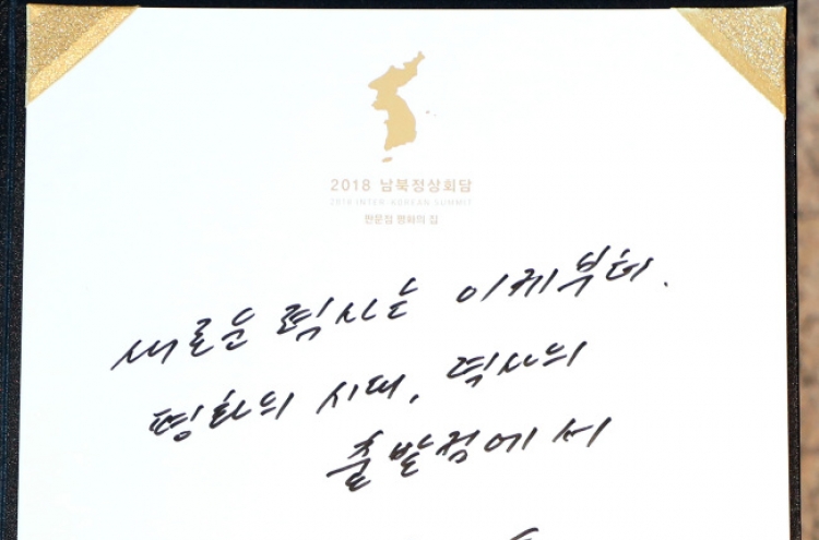 [2018 Inter-Korean summit] Kim Jong-un’s handwriting reflects feisty personality: experts
