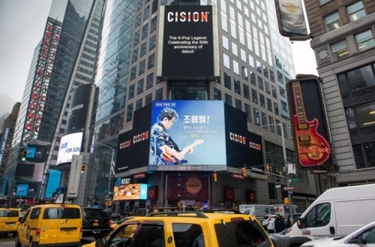 Cho Yong-pil’s 50th anniversary celebrated in Times Square