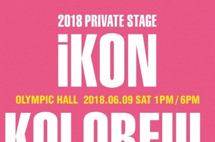 iKON to hold fan meeting, celebrate 1,000 days