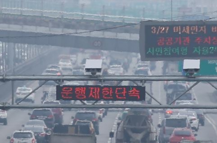 미세먼지 심한 날 노후경유차 220만대 서울서 못 다닌다