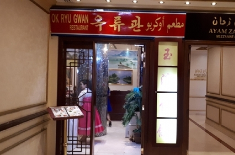 NK restaurant in Dubai becomes haunt for S. Koreans