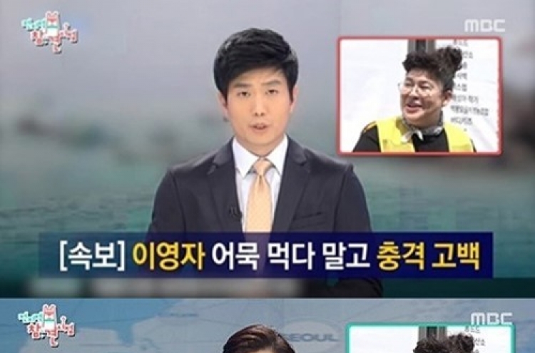 MBC show under fire for dishonoring Sewol ferry disaster victims