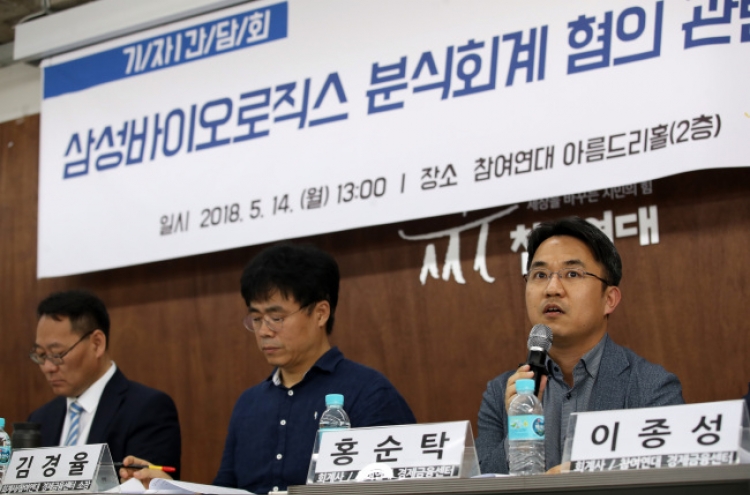 [Photo News] Refuting Samsung BioLogics' defense