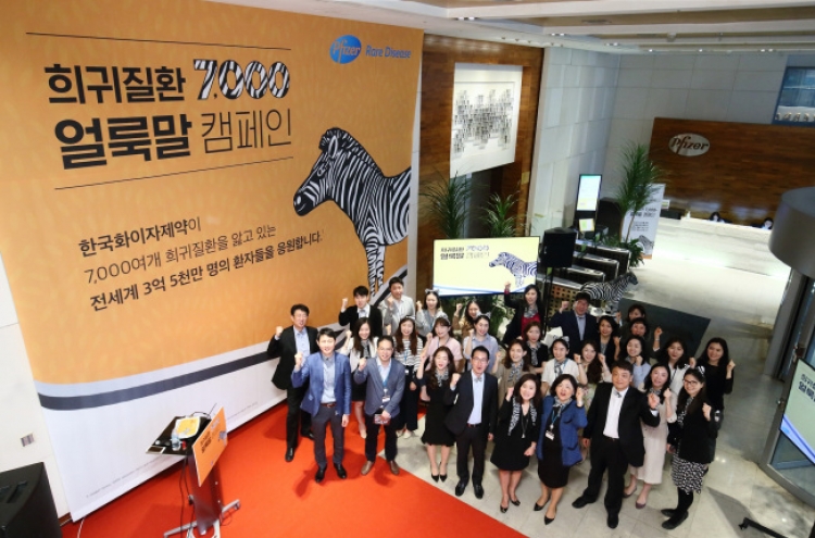 [Photo News] Pfizer Korea promotes ‘Rare Disease Day’