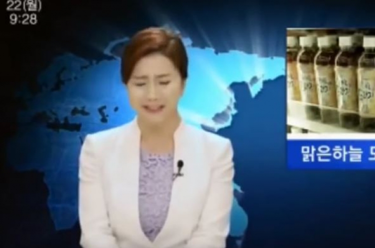 (영상) '도라지' 발음하던 아나운서...방송사고