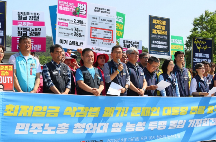 KCTU launches protest against minimum wage bill