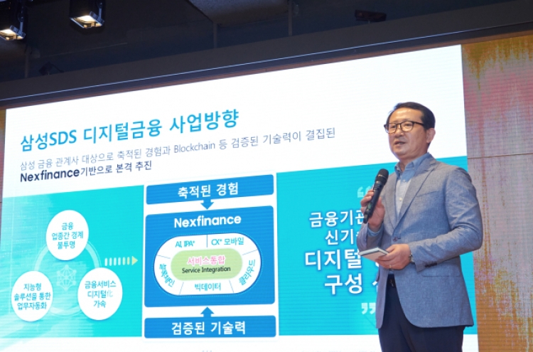 Samsung SDS launches blockchain-powered financial infrastructure