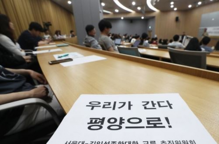 Korea approves SNU students' exchanges with North