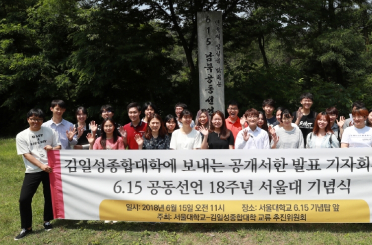 S. Korean students propose talks with students of top N. Korean school on exchanges