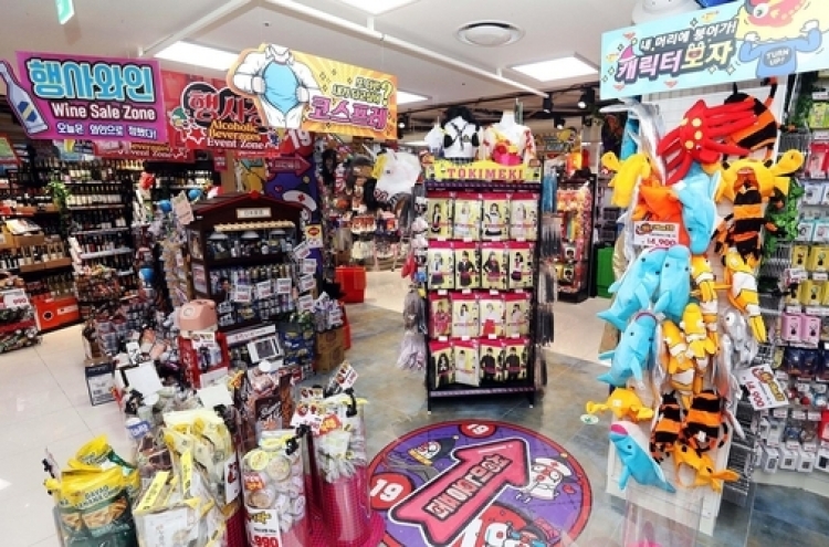 E-Mart to launch Korean version of Japan's discount retailer Don Quijote