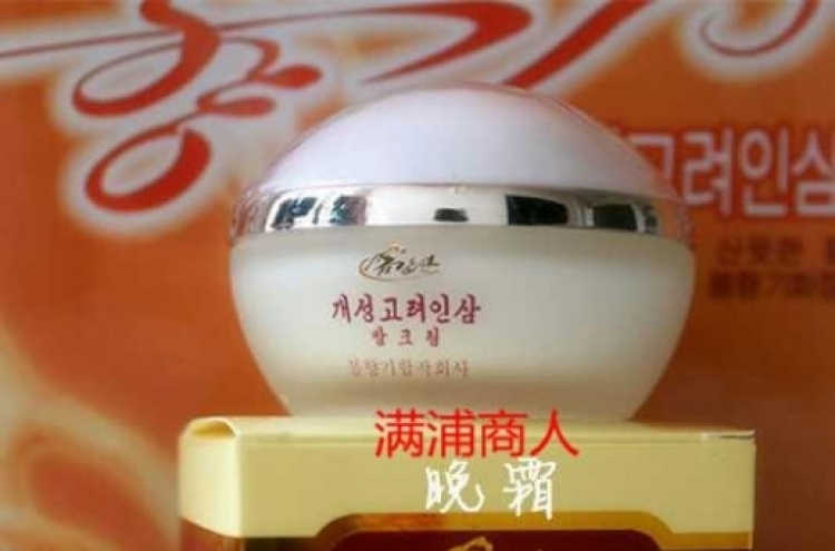 North Korea’s ‘Spring Fragrance’ face balm catches Chinese eyes